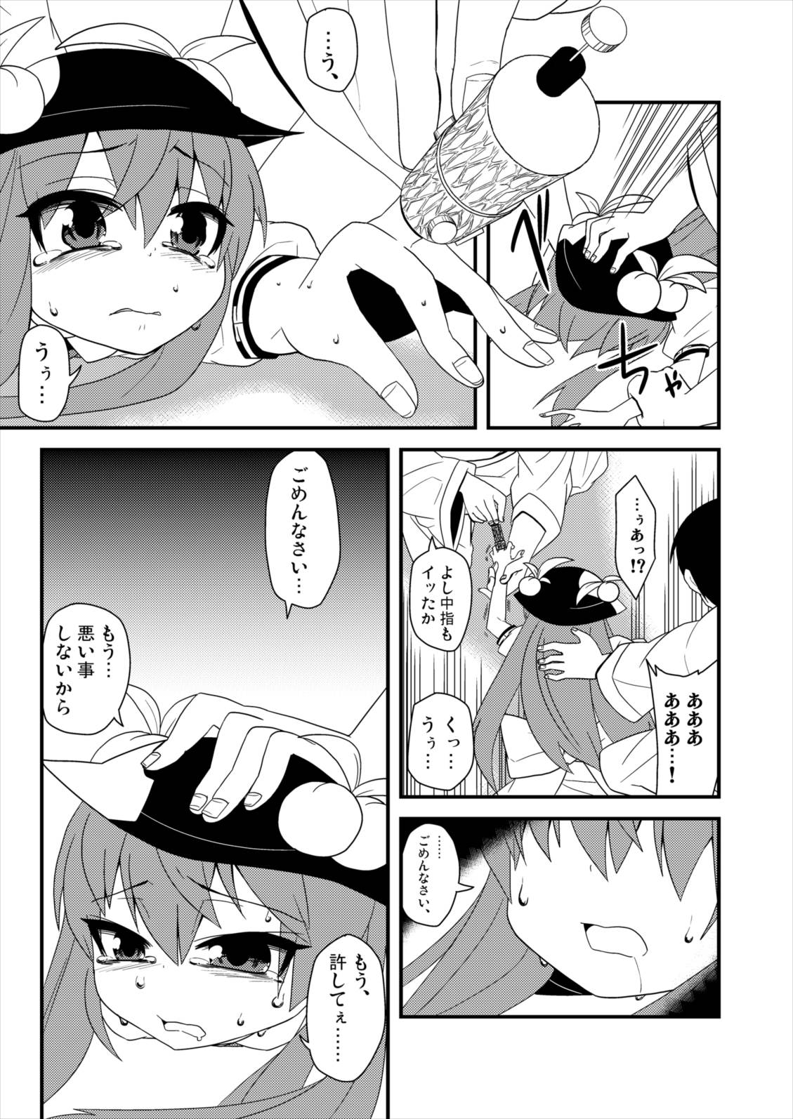Yubisashi Asobi page 12 full