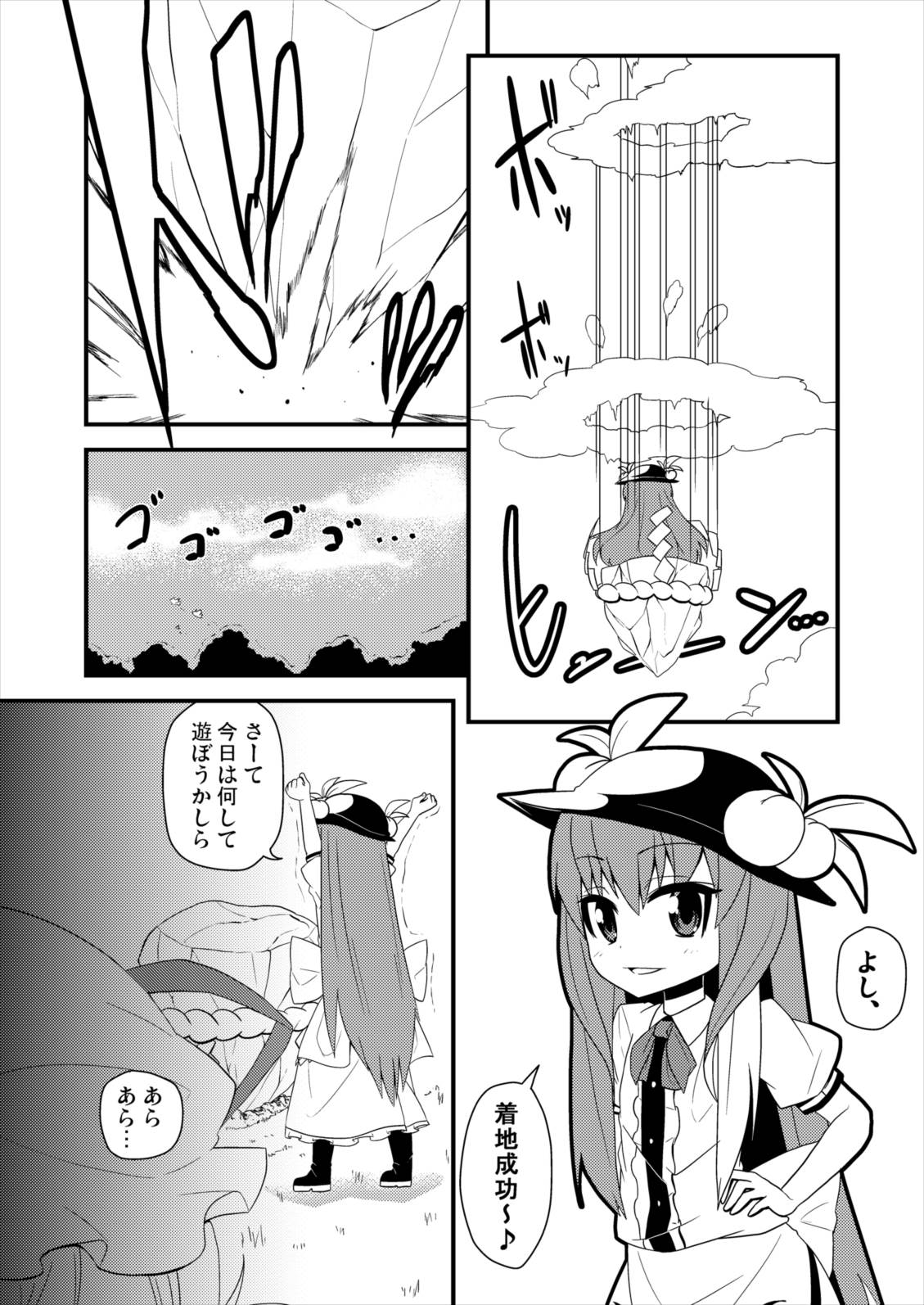 Yubisashi Asobi page 3 full