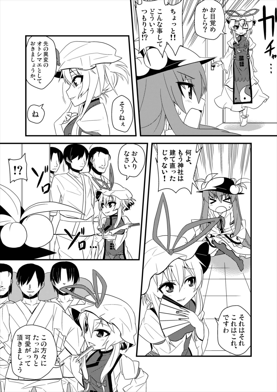 Yubisashi Asobi page 6 full