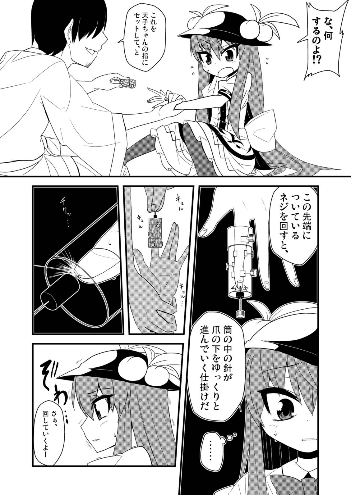 Yubisashi Asobi page 9 full