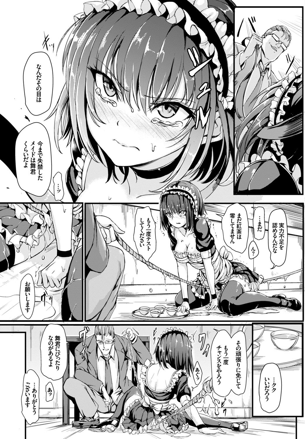 COMIC BAVEL SPECIAL COLLECTION VOL. 10 page 11 full