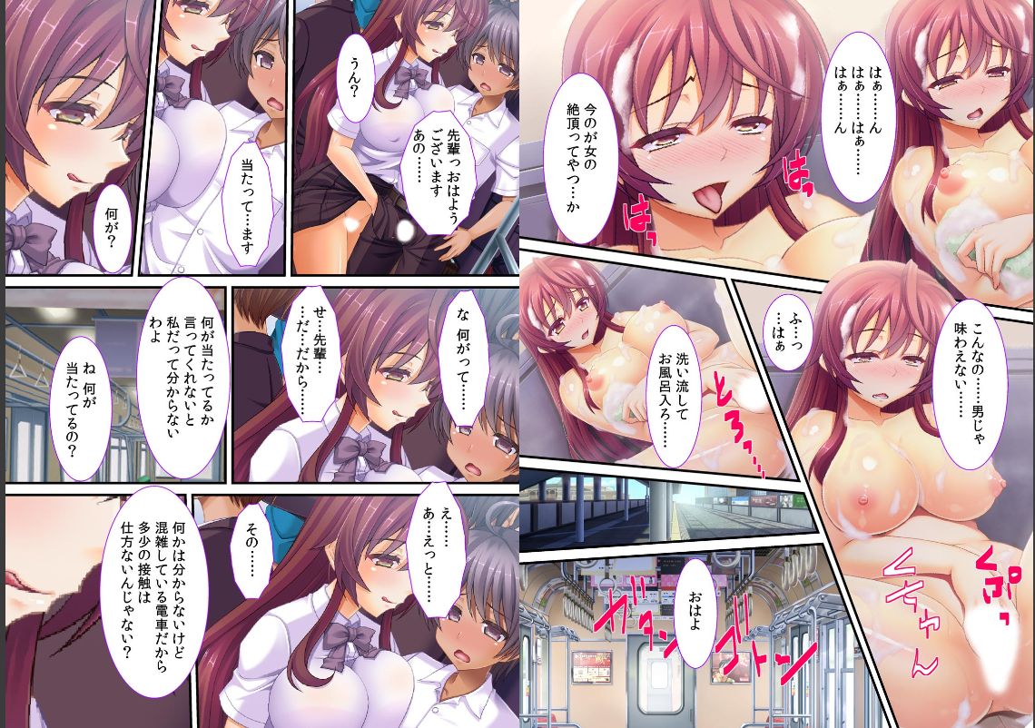 Gehehe… Onnanoko no Karada o Nottotta ze! page 12 full