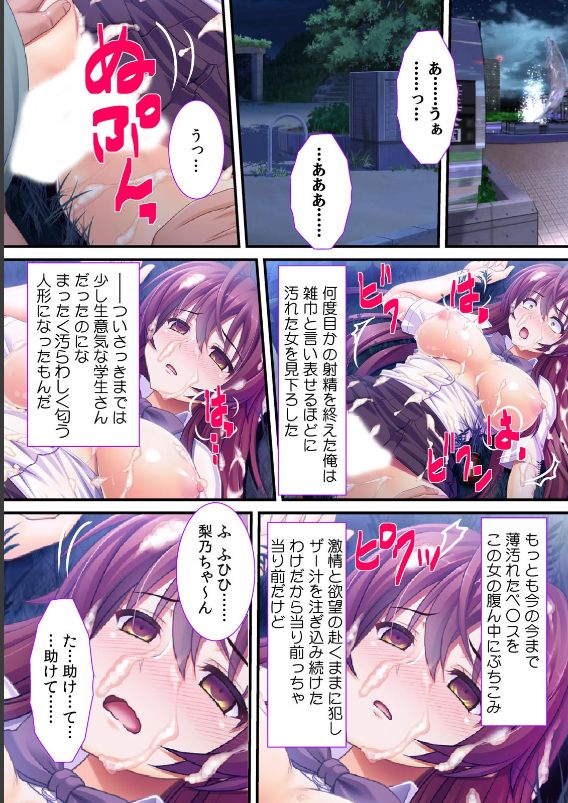 Gehehe… Onnanoko no Karada o Nottotta ze! page 2 full