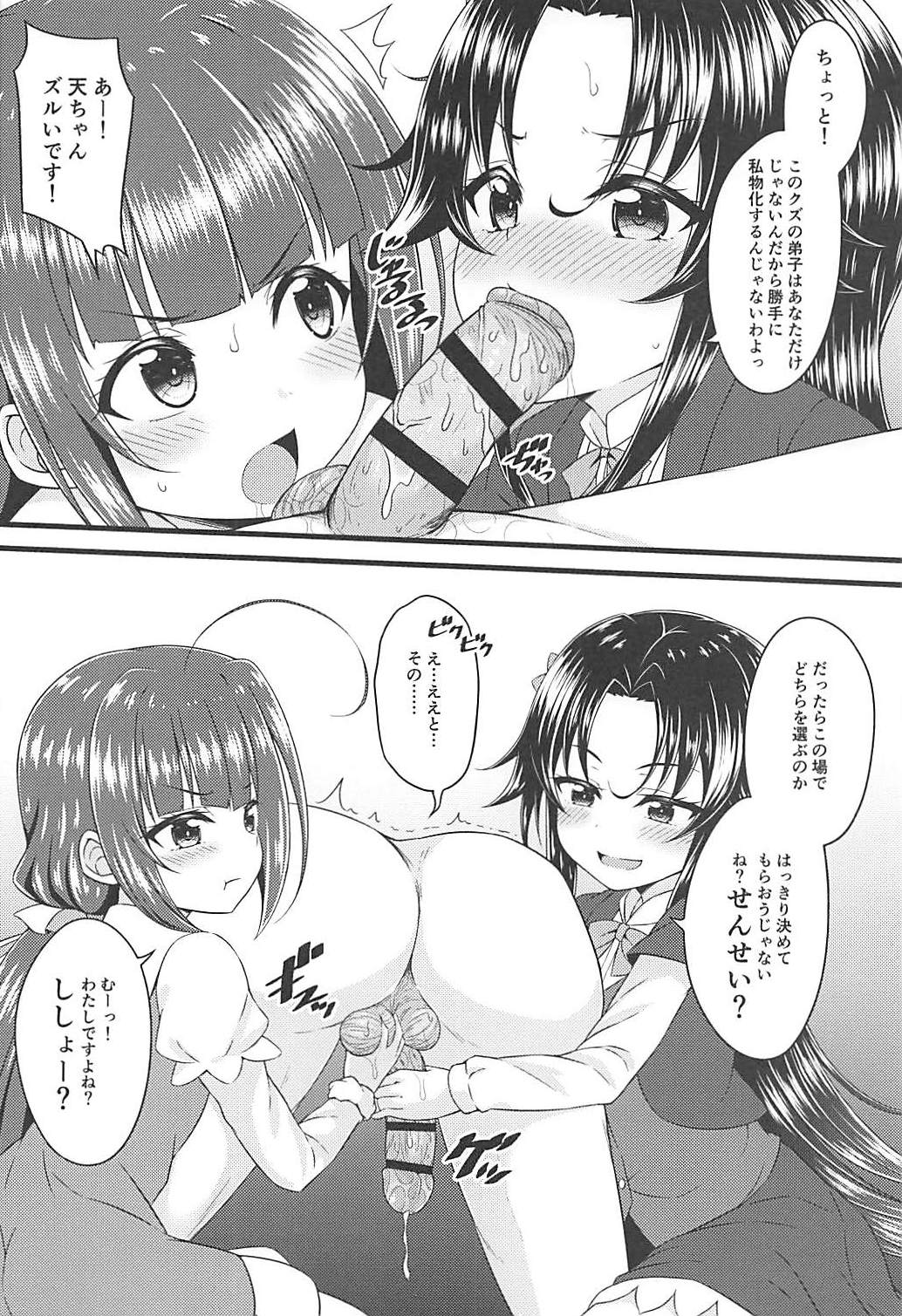 Dragon Slayers! page 7 full