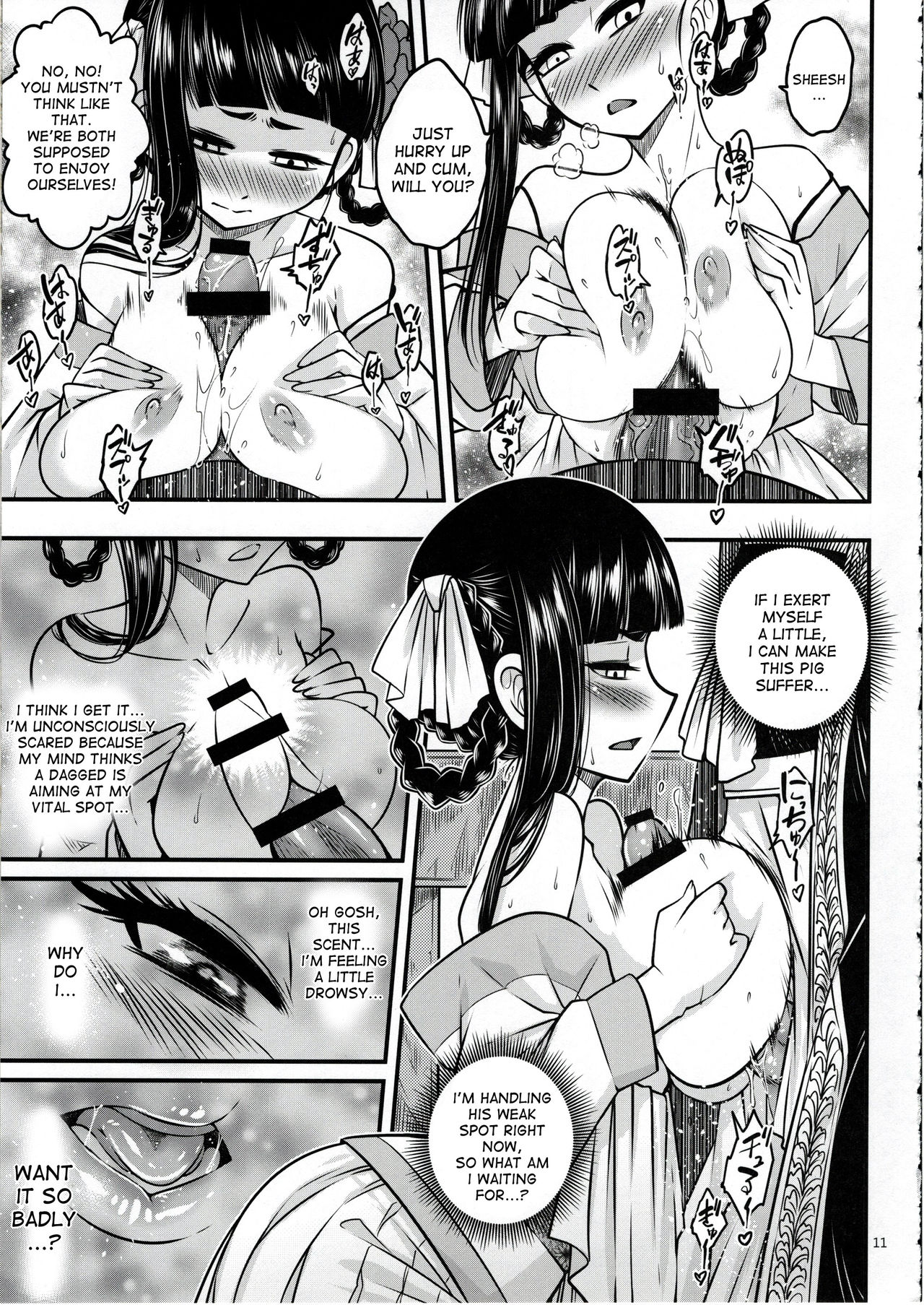 Hyakkasou <<Gejo Botan no Yuuutsu>> page 12 full