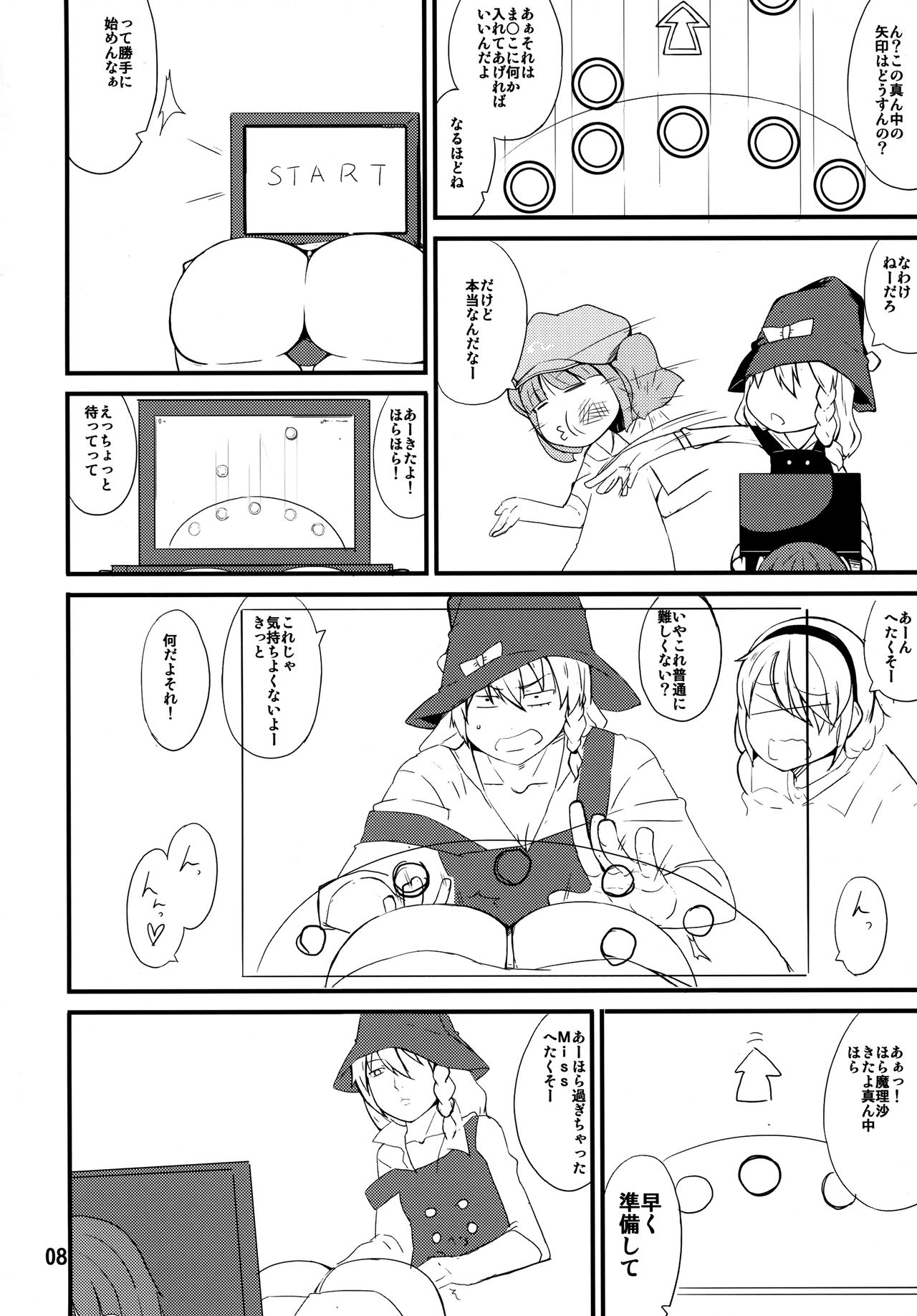 Tataite! Tsukatte! Panpanbyu! page 7 full