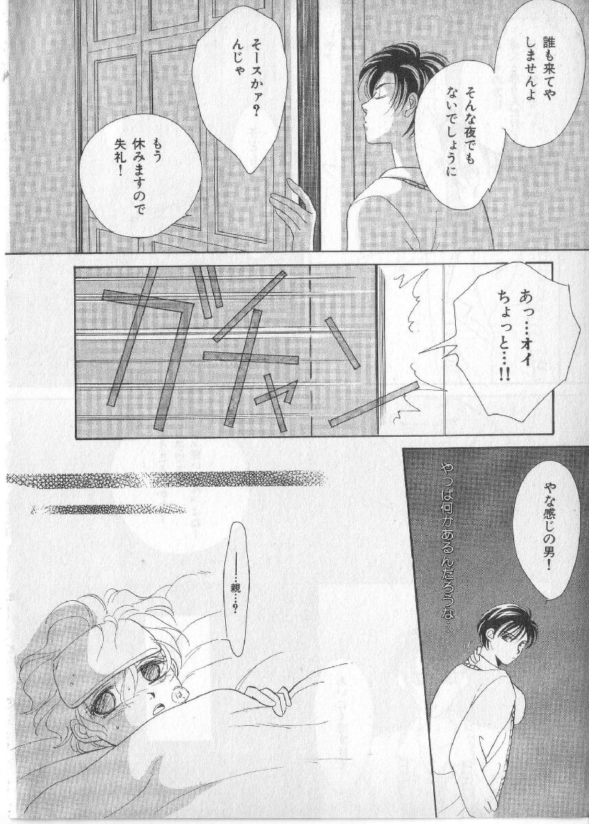 Breath Special Tokushuu Loli-Shota page 11 full