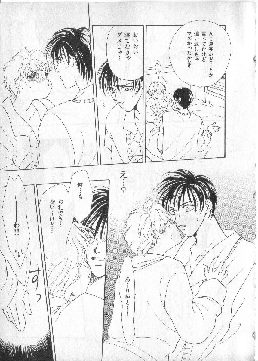 Breath Special Tokushuu Loli-Shota page 12 full