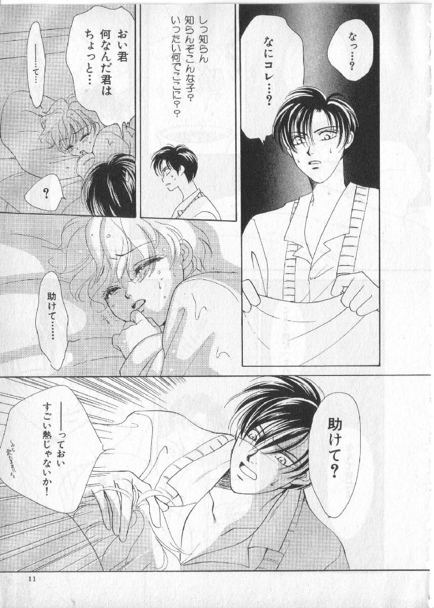 Breath Special Tokushuu Loli-Shota page 8 full