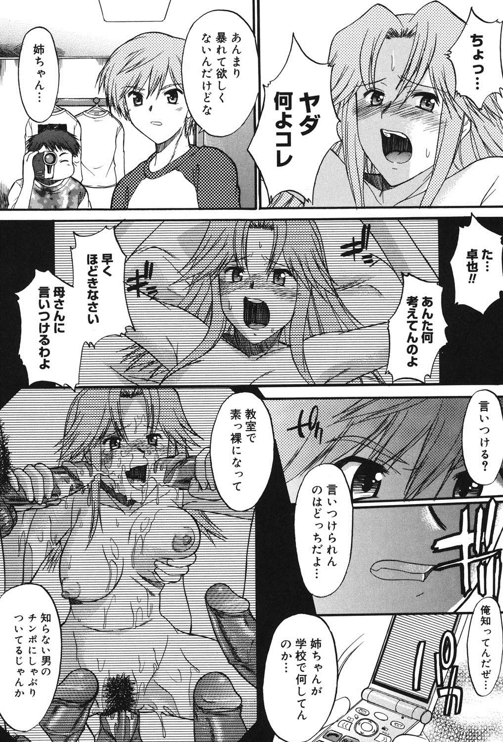 Shinro Shidou - SEX is needed for school life page 11 full