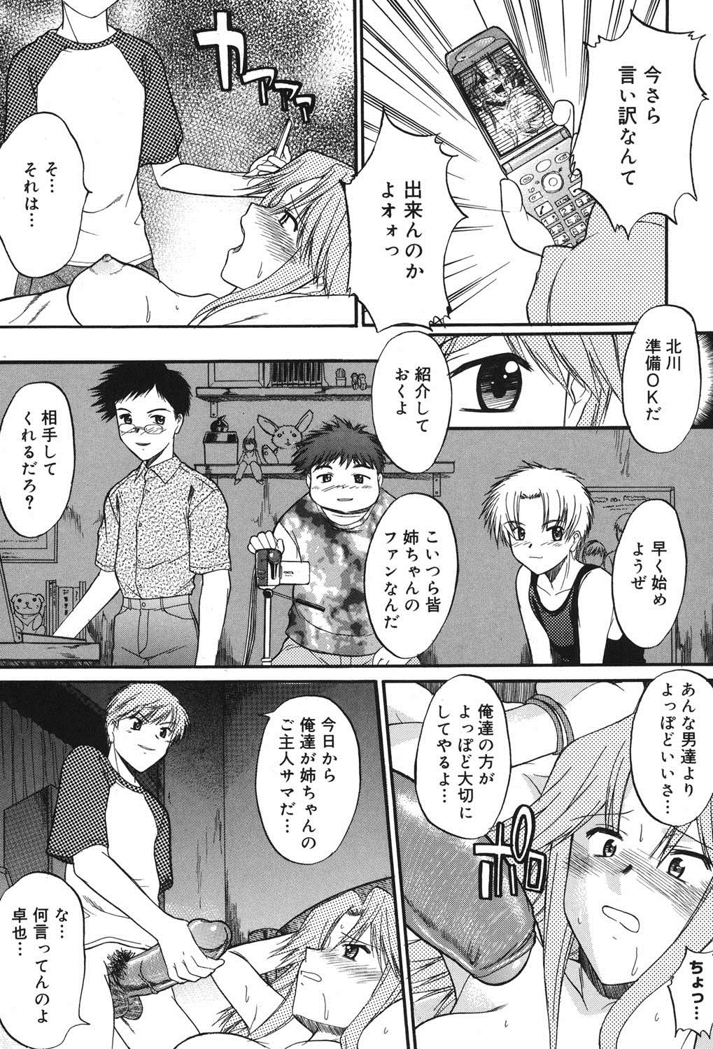 Shinro Shidou - SEX is needed for school life page 12 full