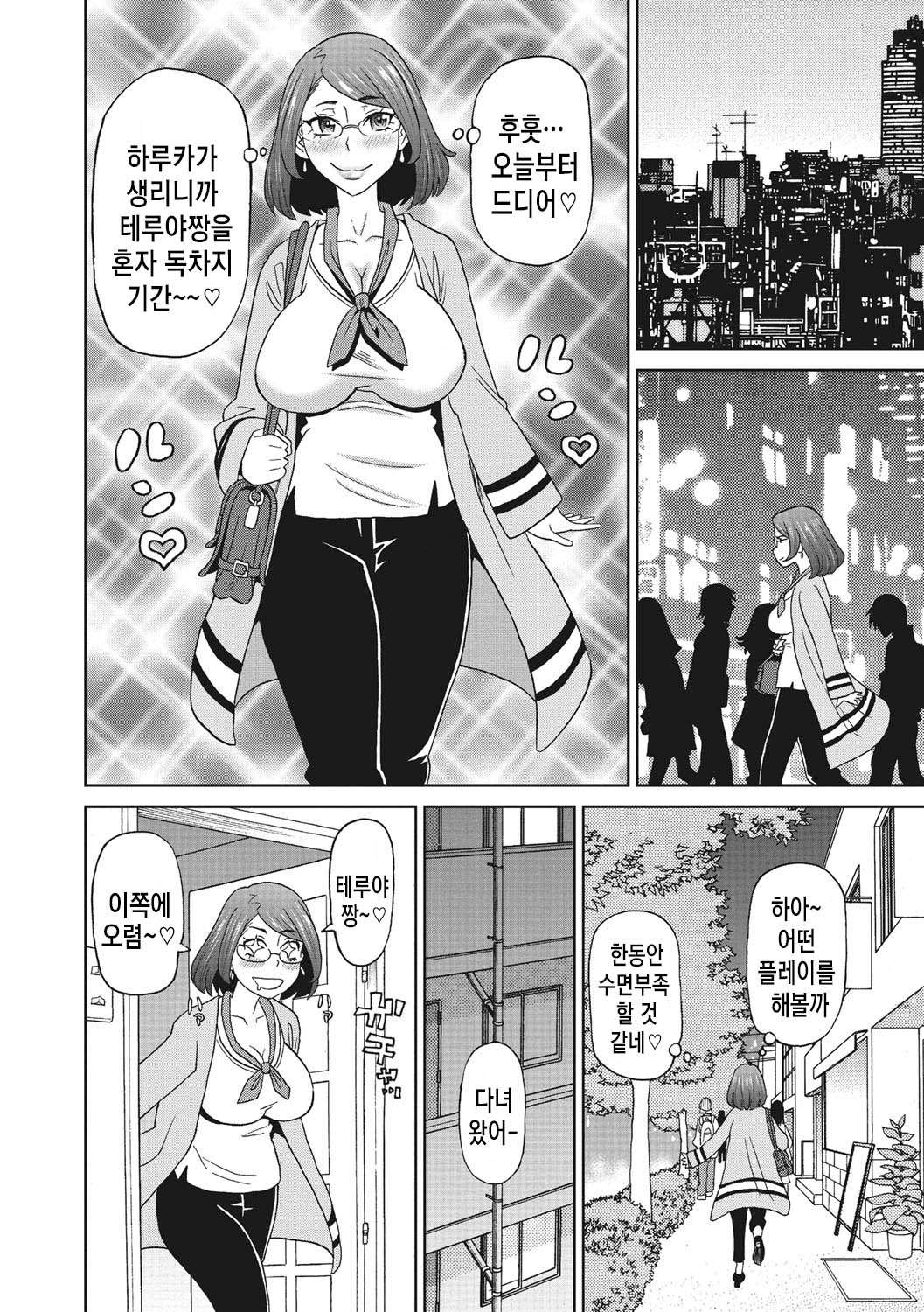 Itoshiki Acmate - My Lovely Acmate Ch.1-2 page 11 full