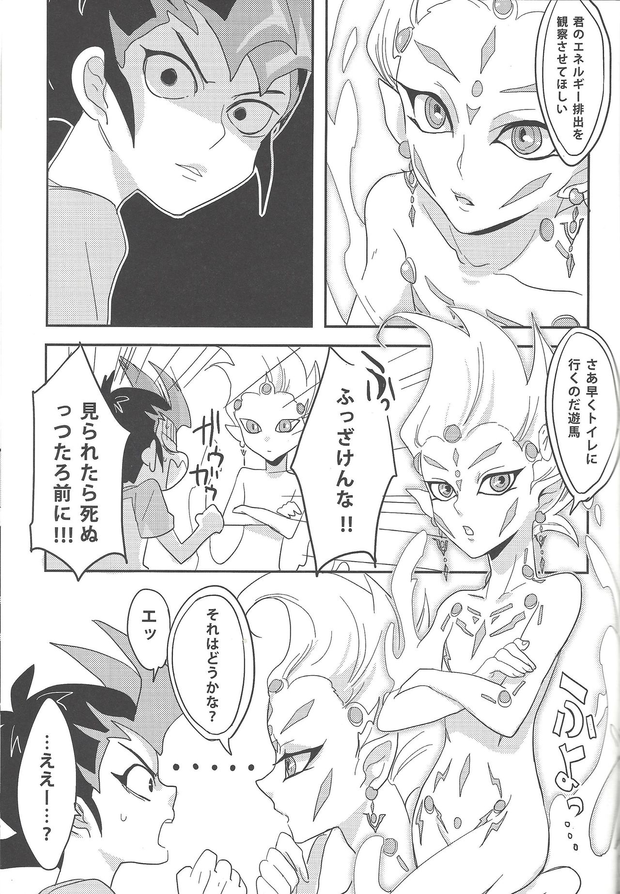 Koukishin wa Neko o Madowaseru page 4 full