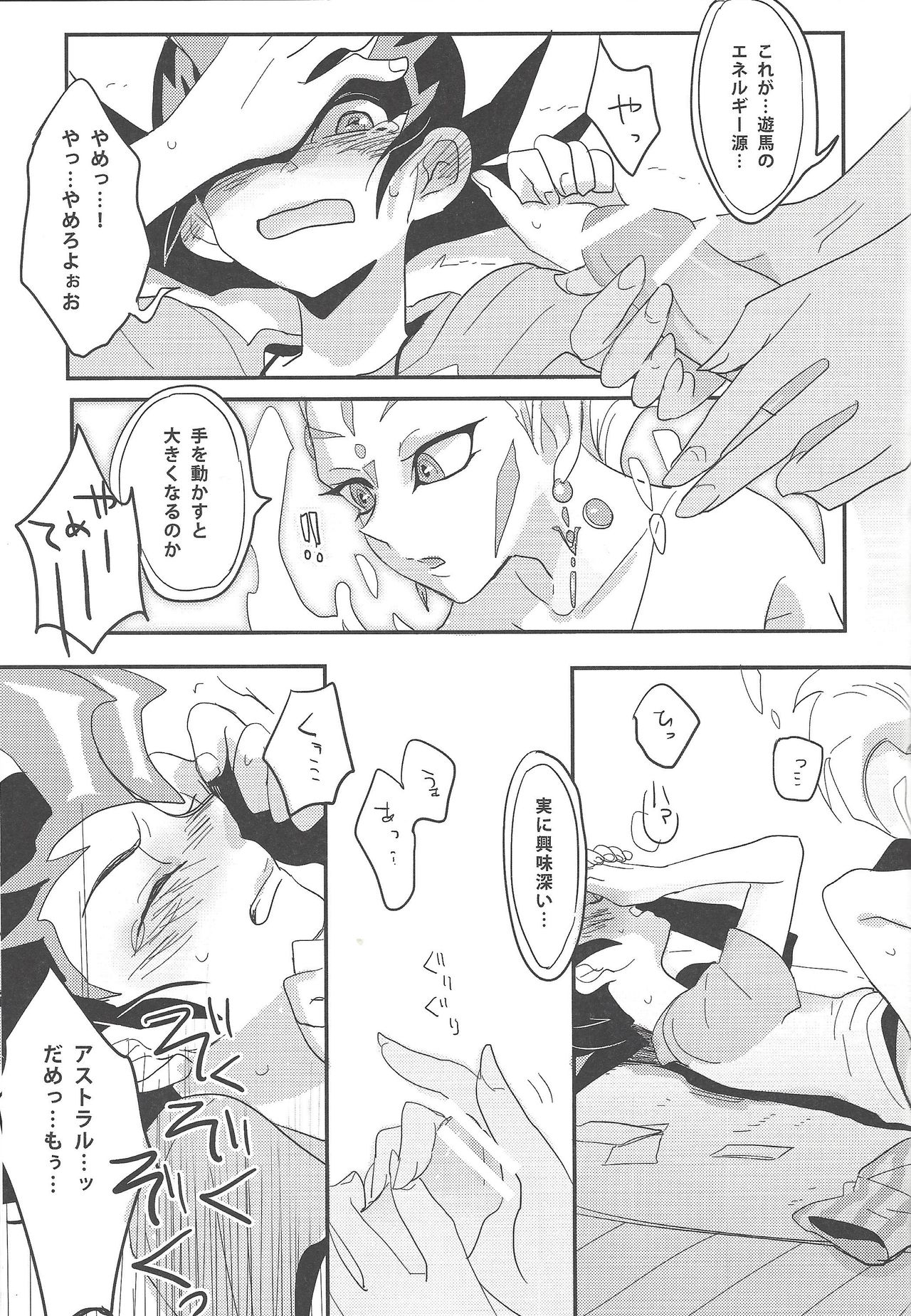 Koukishin wa Neko o Madowaseru page 6 full