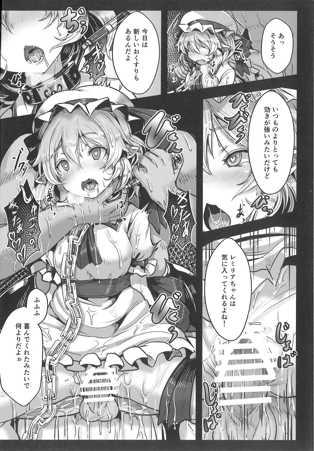 Okusuri Remilia! page 9 full