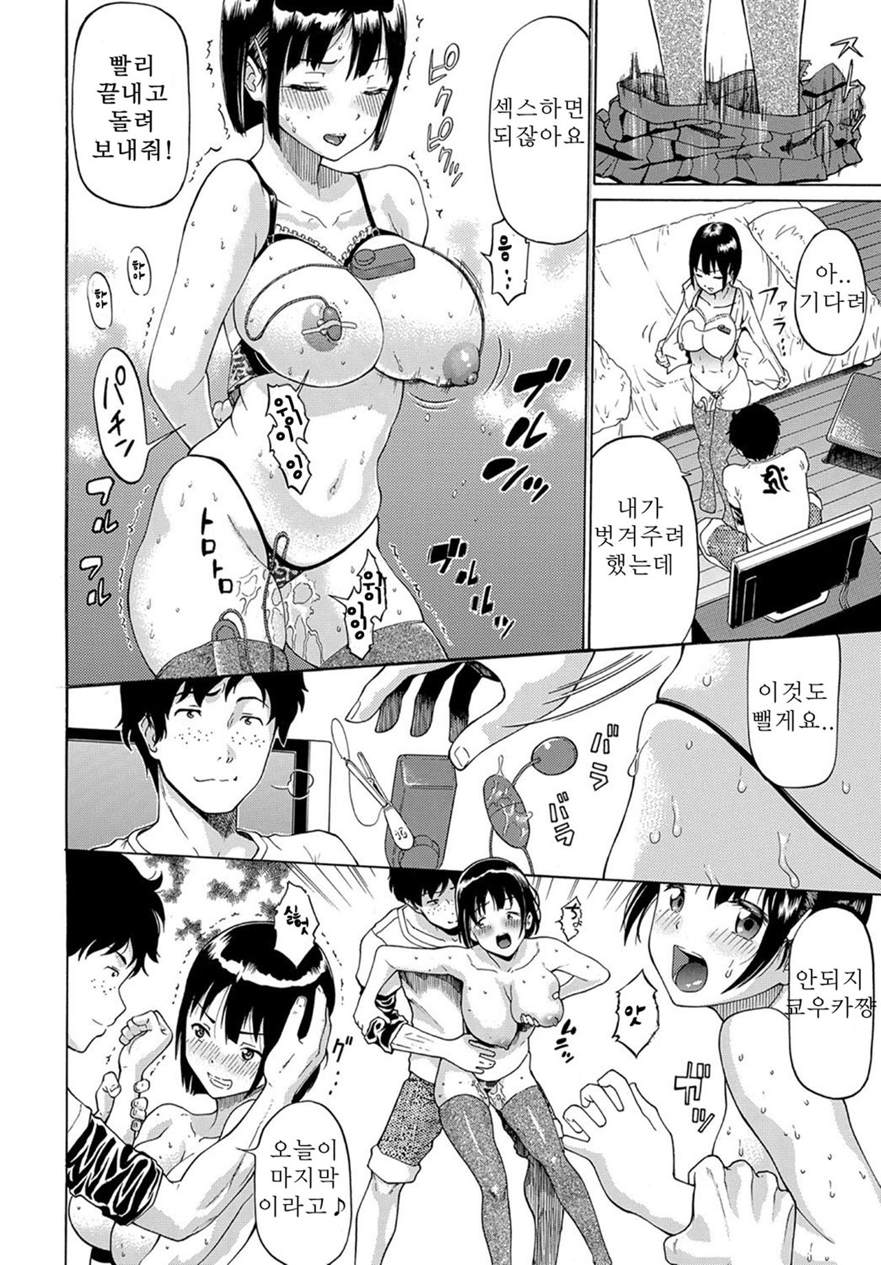 Subete wa Ani no... - all brother... | 모든 것은 오빠의... page 2 full