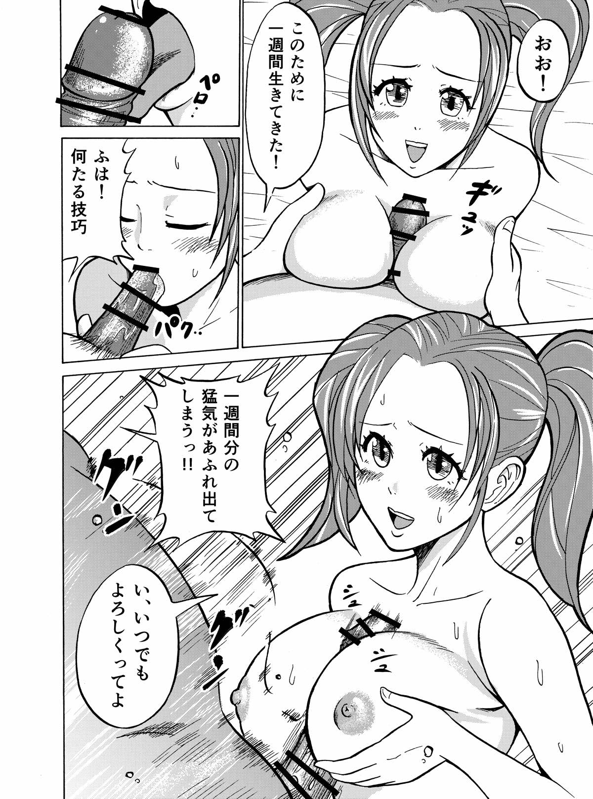 Puff-Puff Yuusha page 10 full