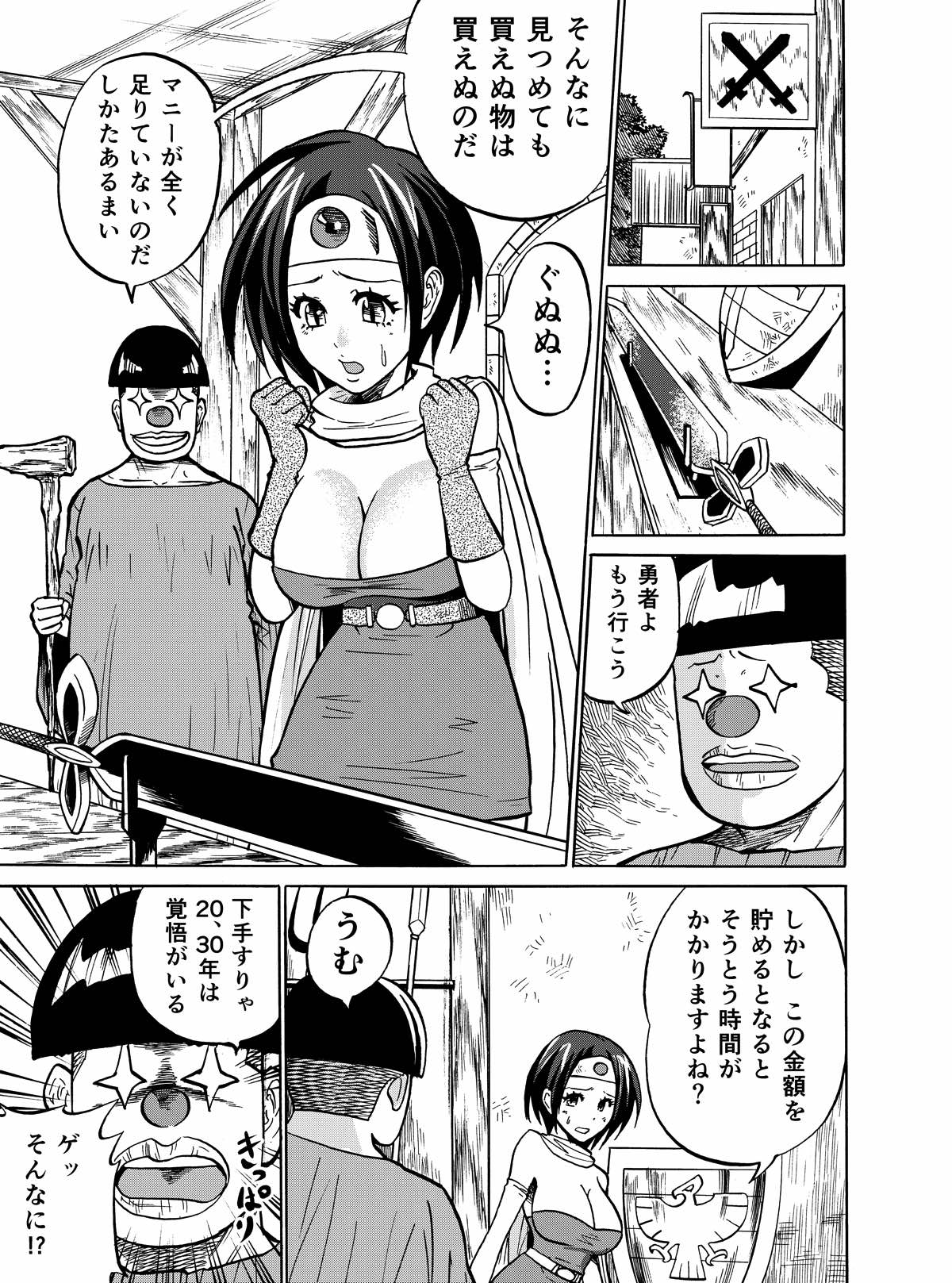 Puff-Puff Yuusha page 3 full