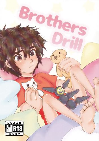 (SPARK11) [Hatosable (Hashinoha)] Brothers Drill (Big Hero 6) cover