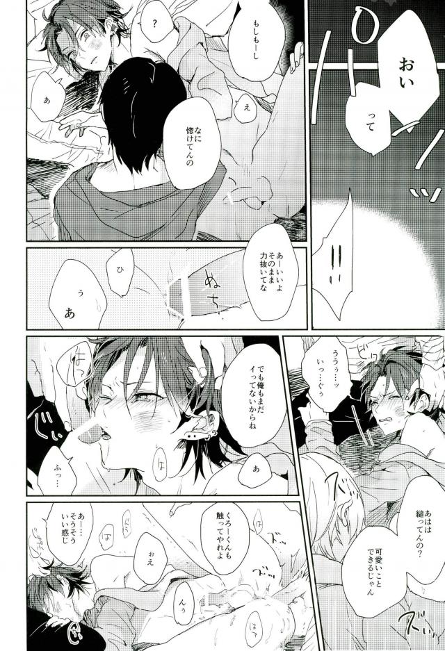 そして、君の赤に袖を通す page 11 full