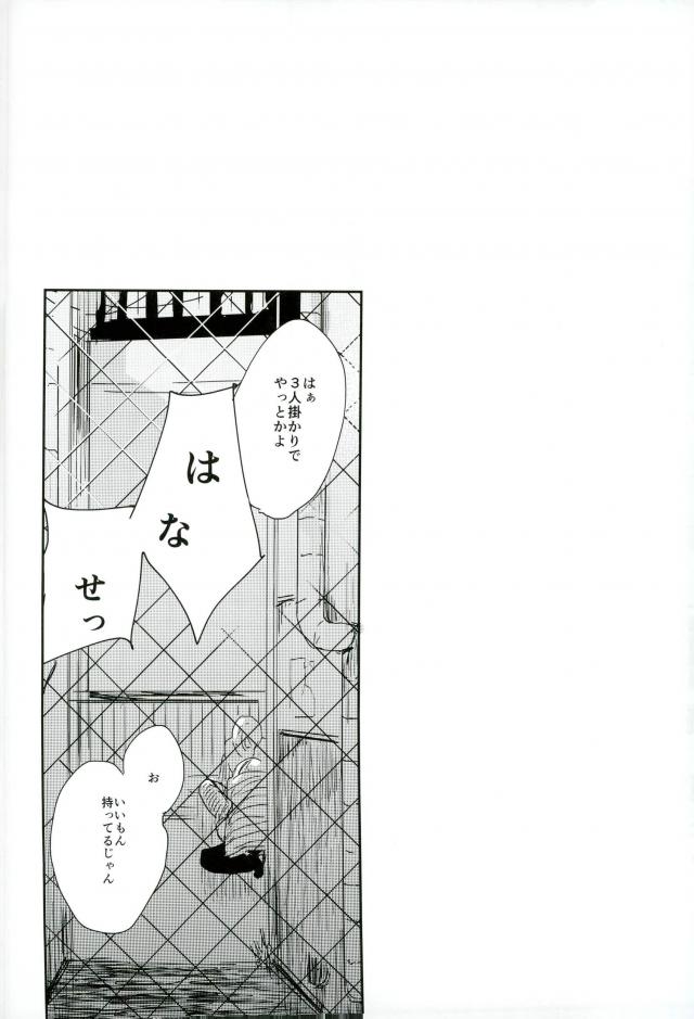 そして、君の赤に袖を通す page 3 full