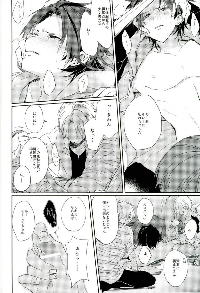 そして、君の赤に袖を通す page 5 full