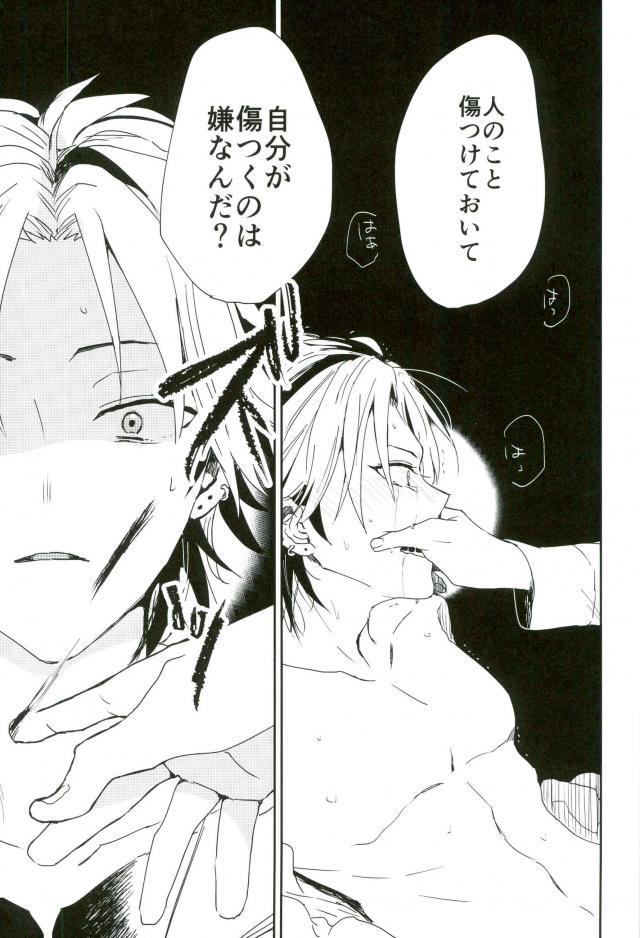 そして、君の赤に袖を通す page 8 full