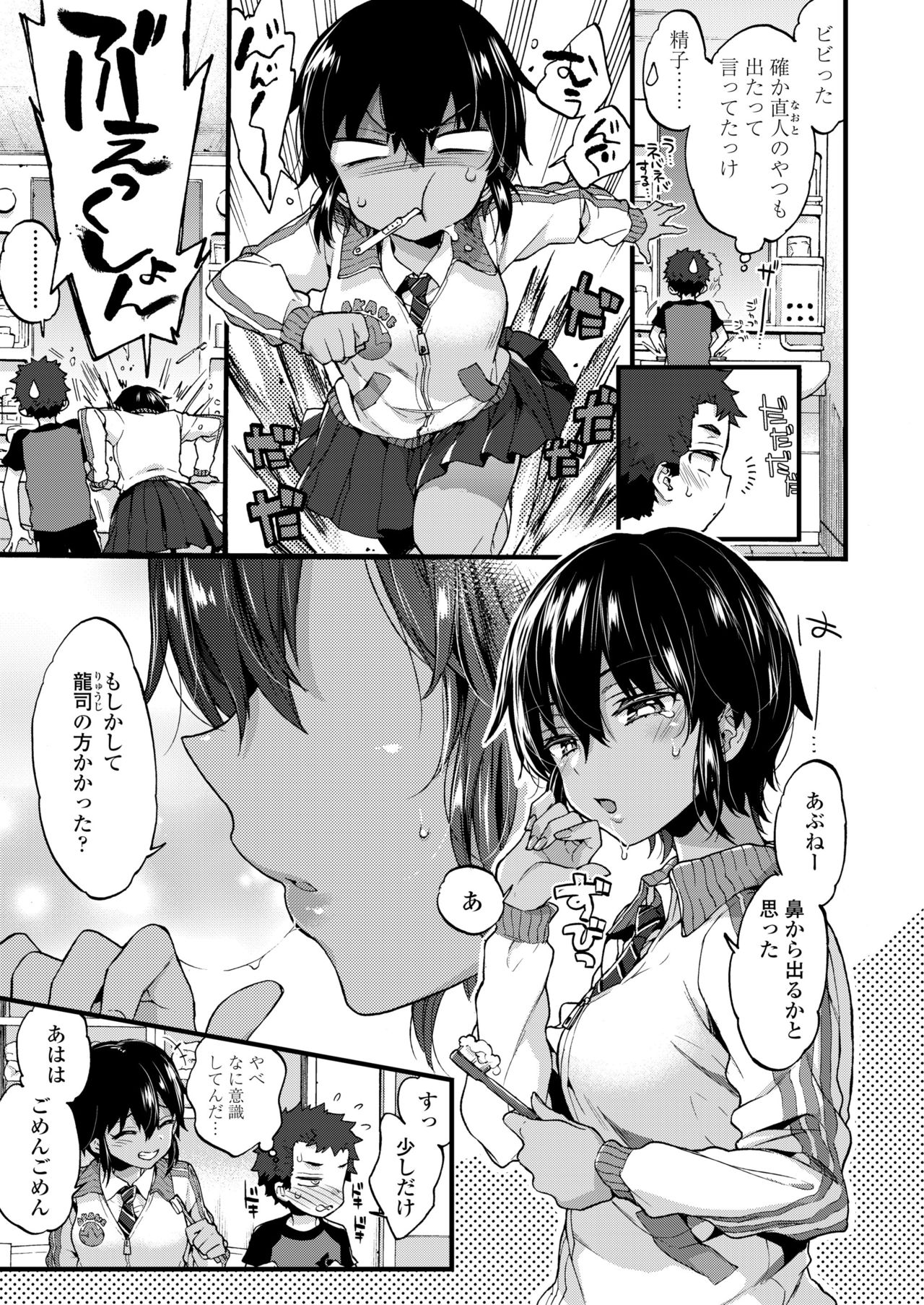 COMIC Koh 2018-05 page 5 full