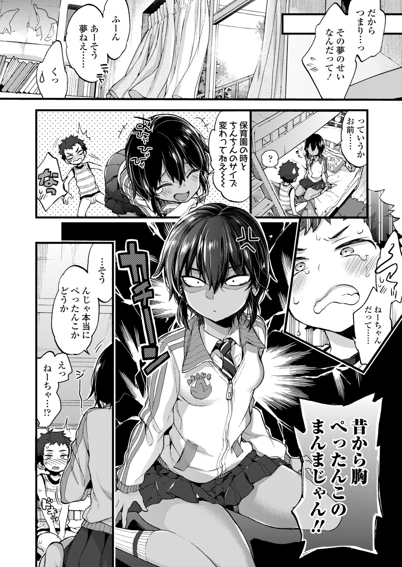COMIC Koh 2018-05 page 8 full