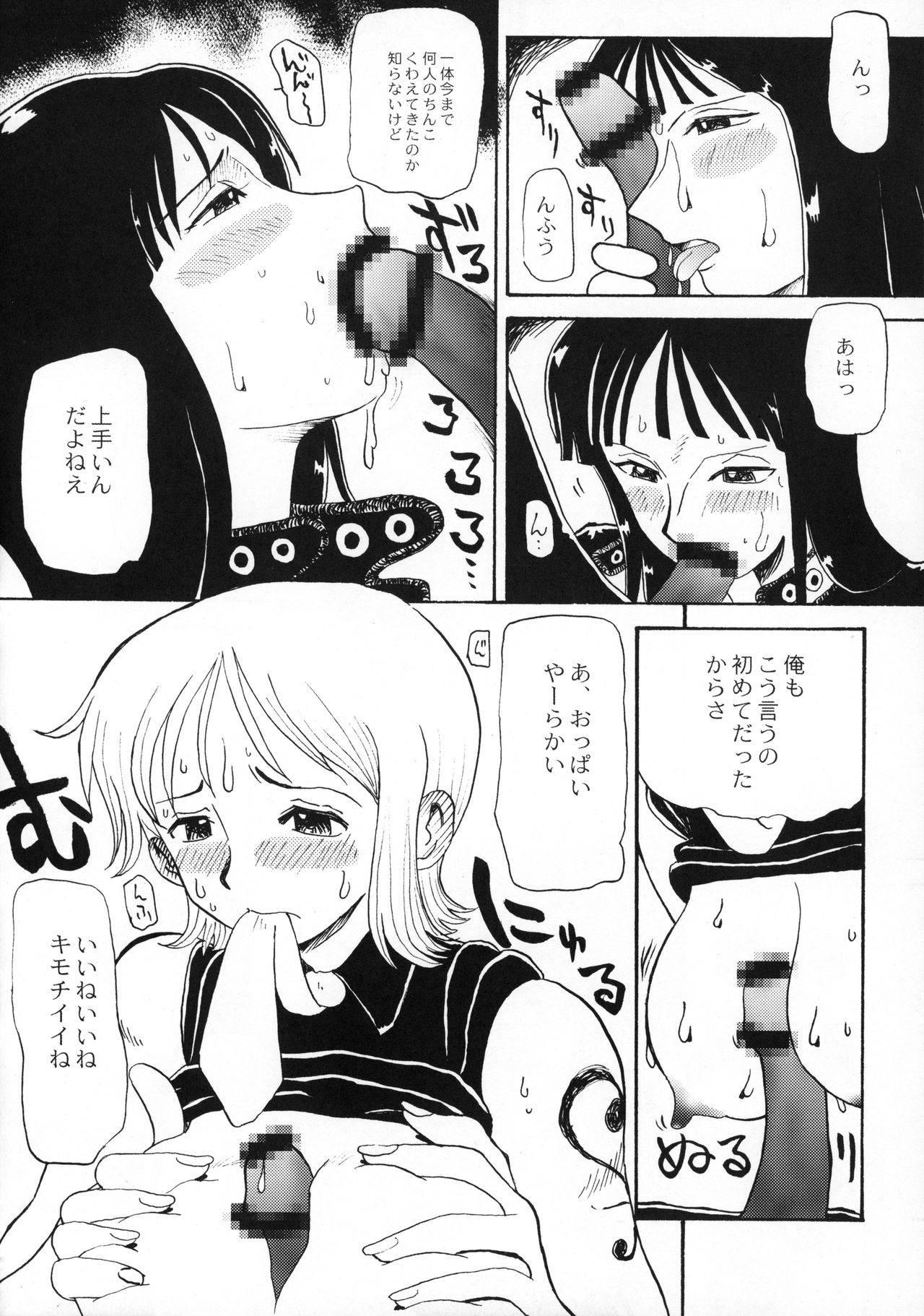 Kijirushi page 11 full