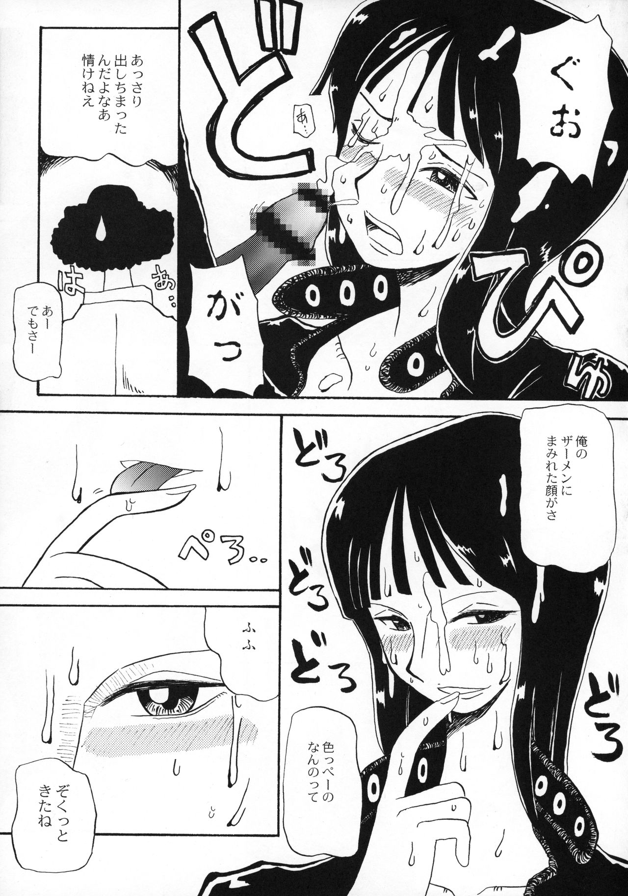 Kijirushi page 12 full