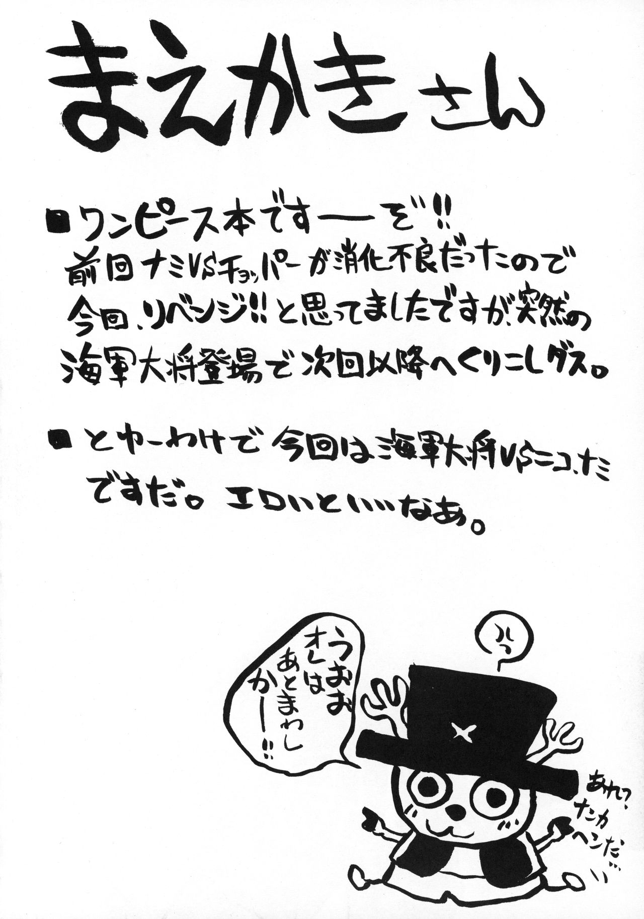 Kijirushi page 5 full