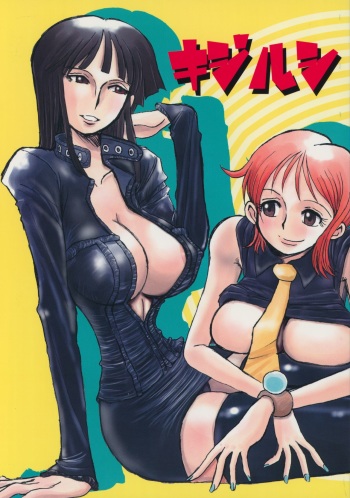 (C66) [Cha Cha Cha Brothers, Rupinasu Touzokudan (Yokoyama Chicha)] Kijirushi (One Piece) cover