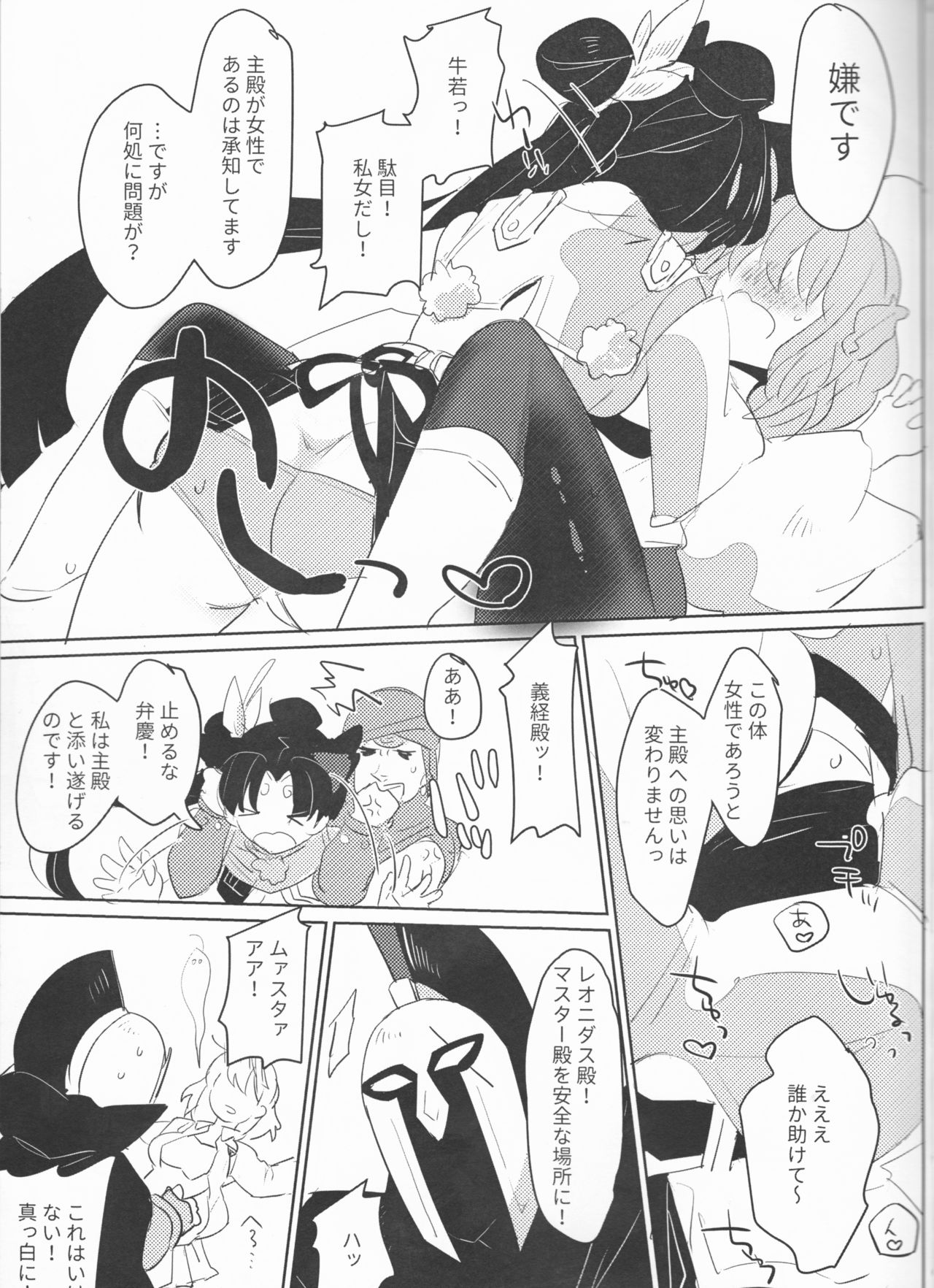 Osake wa Nigakute Amai no desu page 8 full