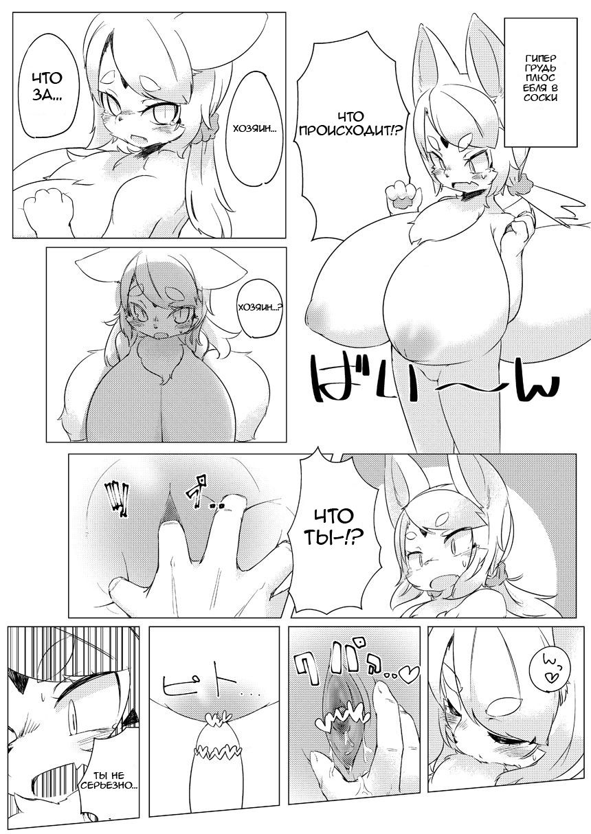 Kotoko-sama to no Seikatsu page 7 full