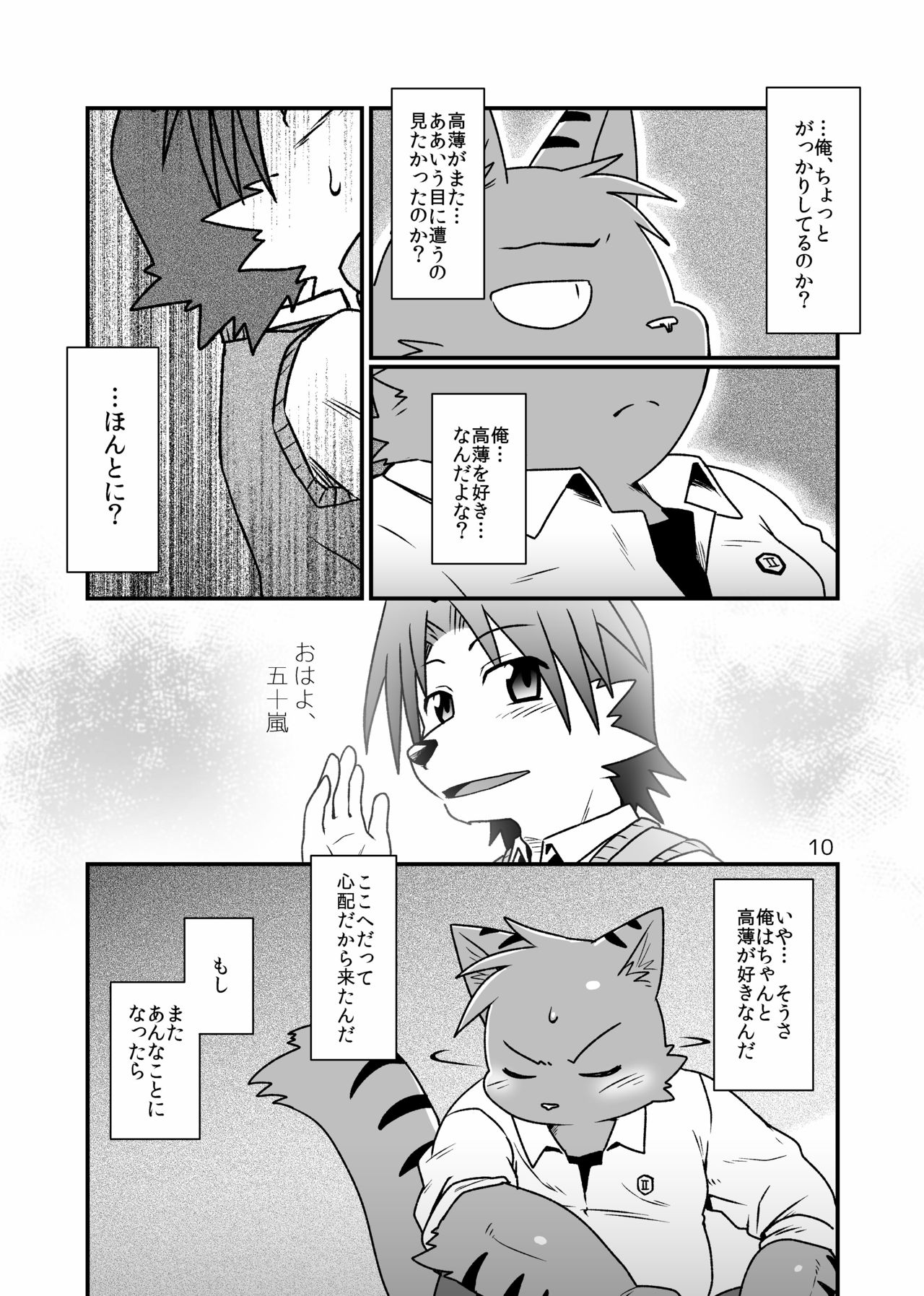 Hentai Seiyoku Sexual Perversion B-1 page 10 full