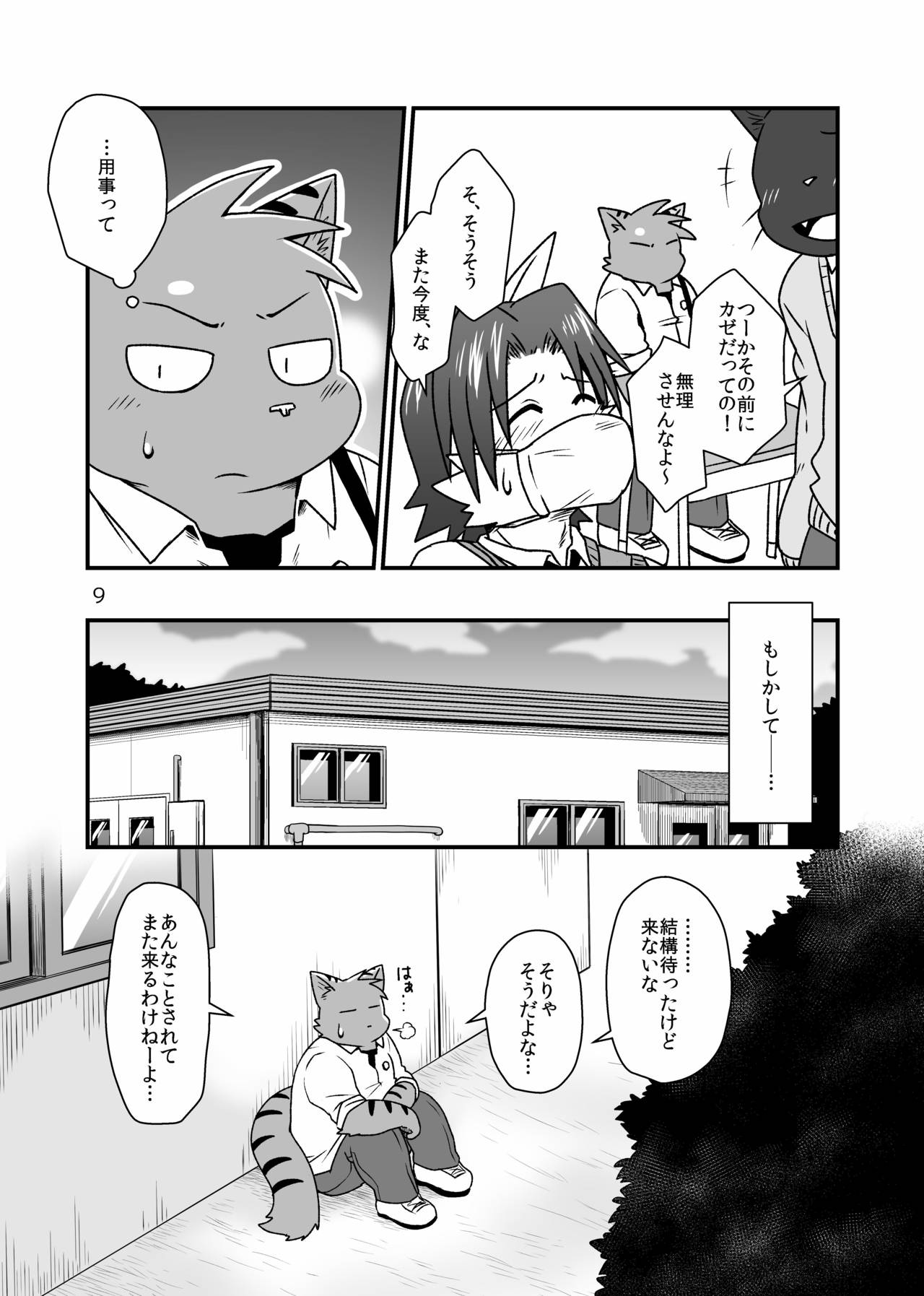 Hentai Seiyoku Sexual Perversion B-1 page 9 full