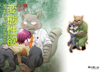 [butagoya dot com (Noruriri)] Hentai Seiyoku Sexual Perversion B-1 [Digital] cover
