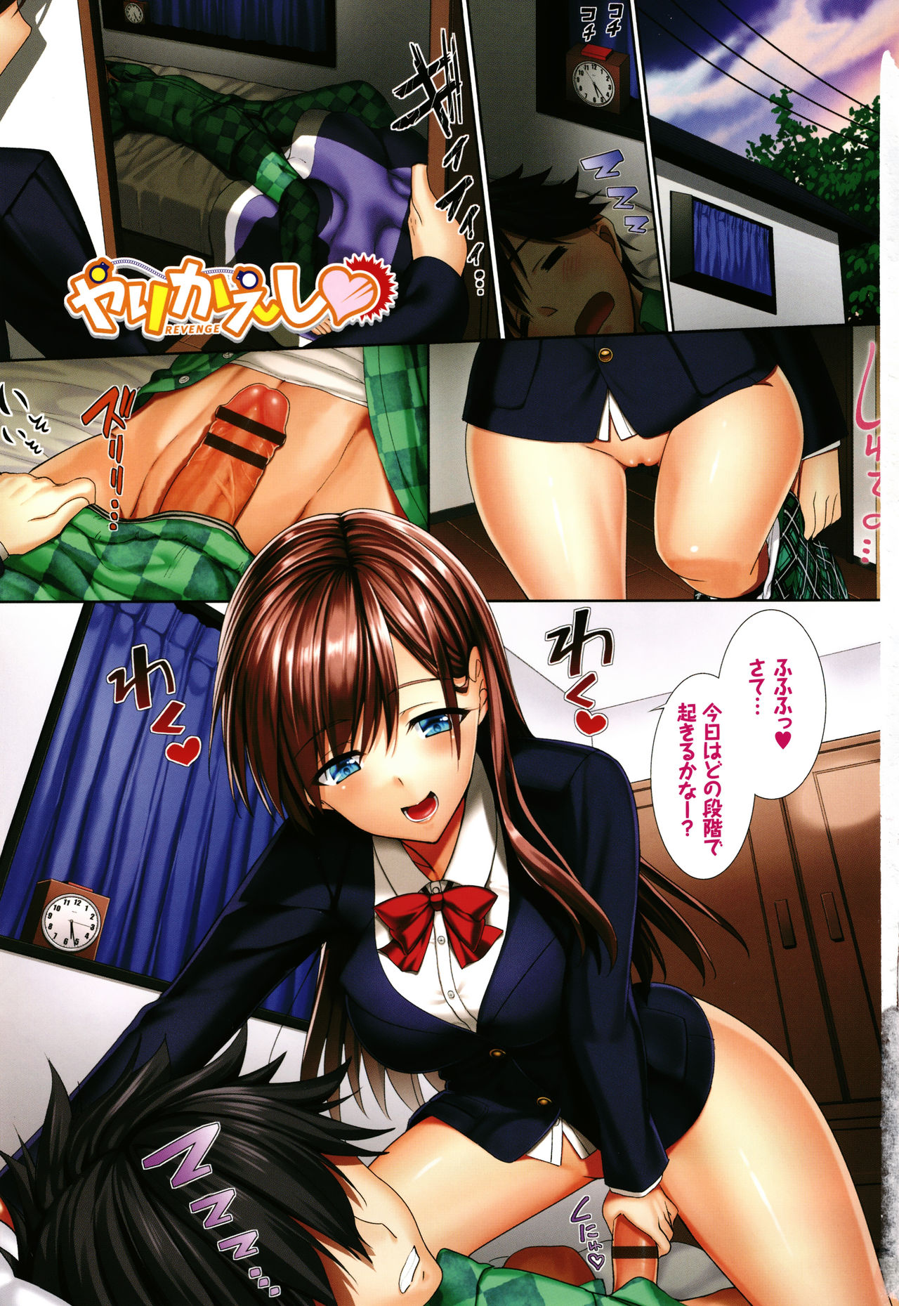 milking page 4 full