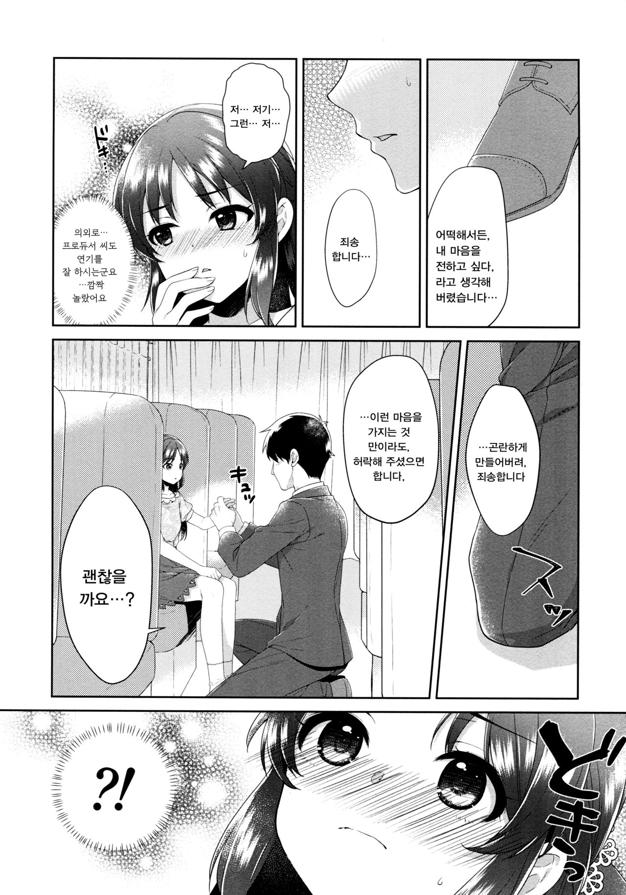ALICE in DREAM page 12 full