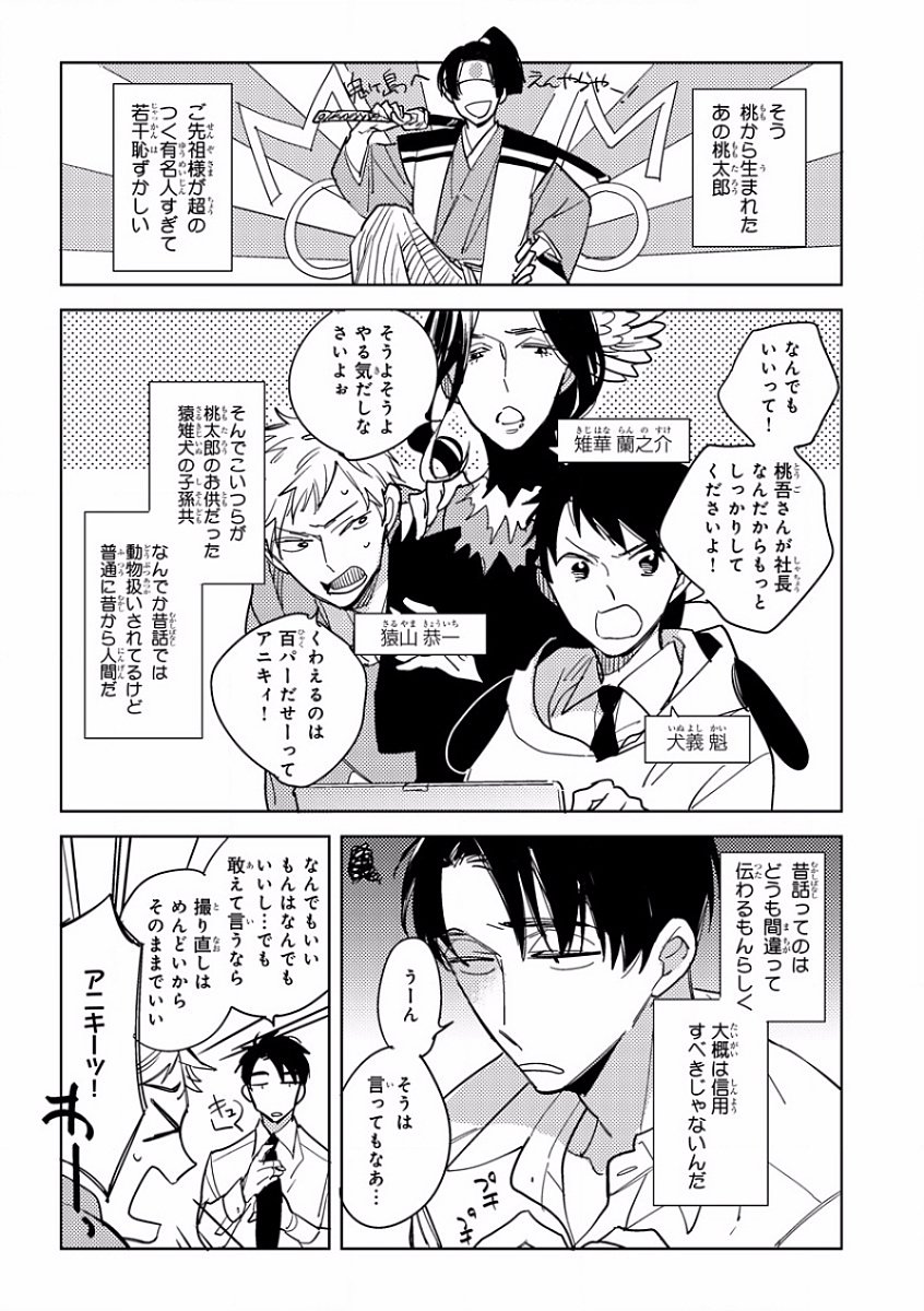 MAGAZINE BE×BOY 2016-11 page 11 full
