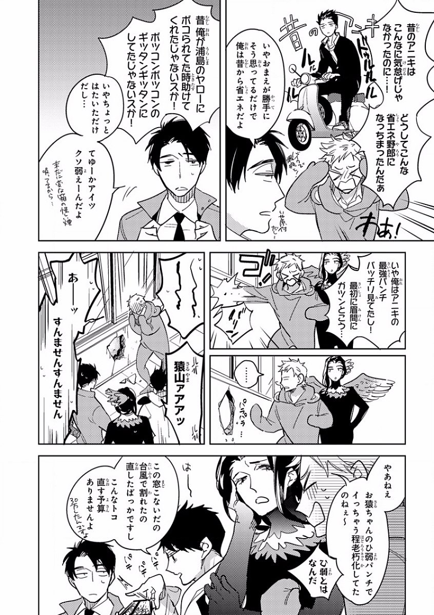 MAGAZINE BE×BOY 2016-11 page 12 full