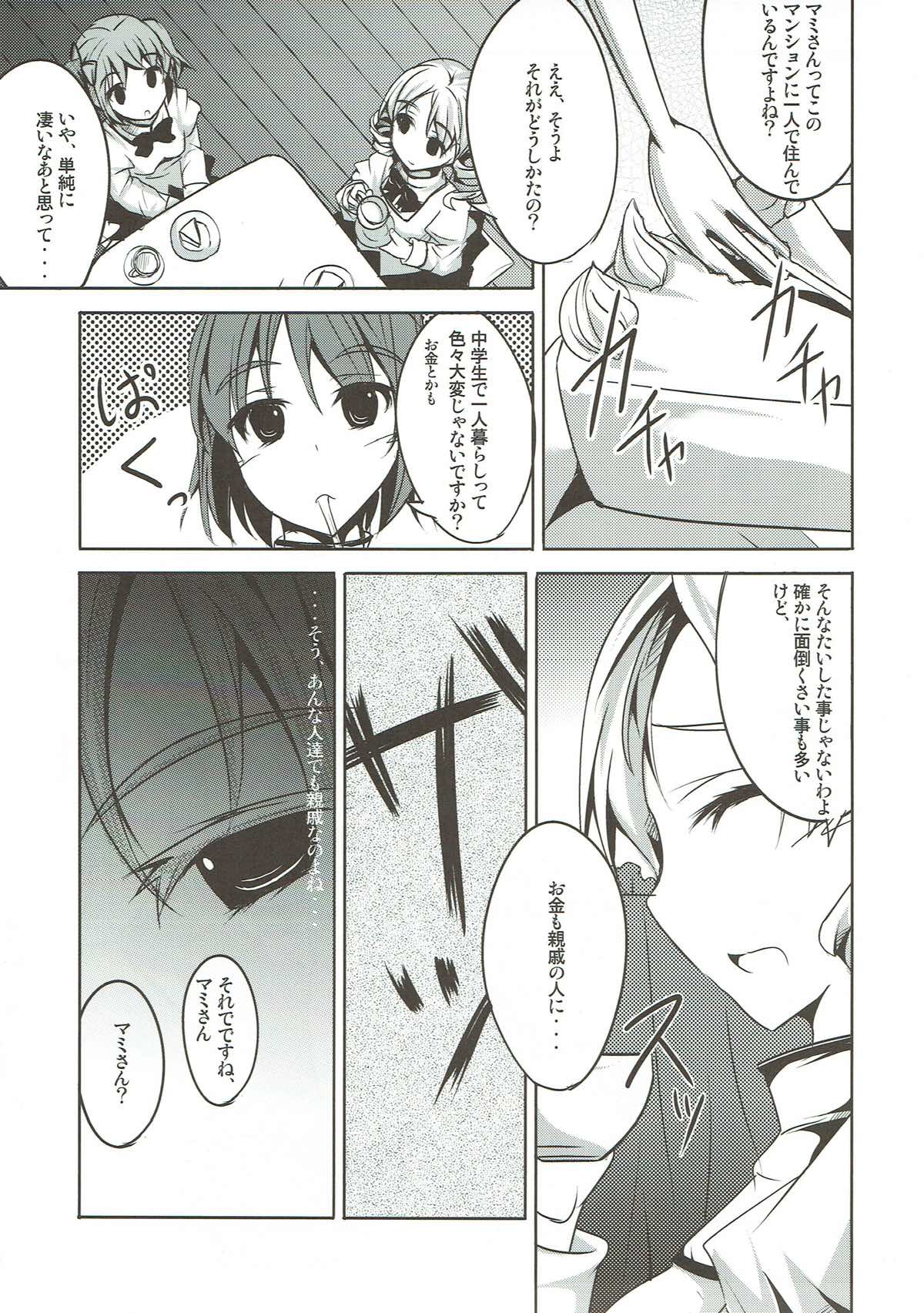 Kago no Naka no Canaria page 6 full
