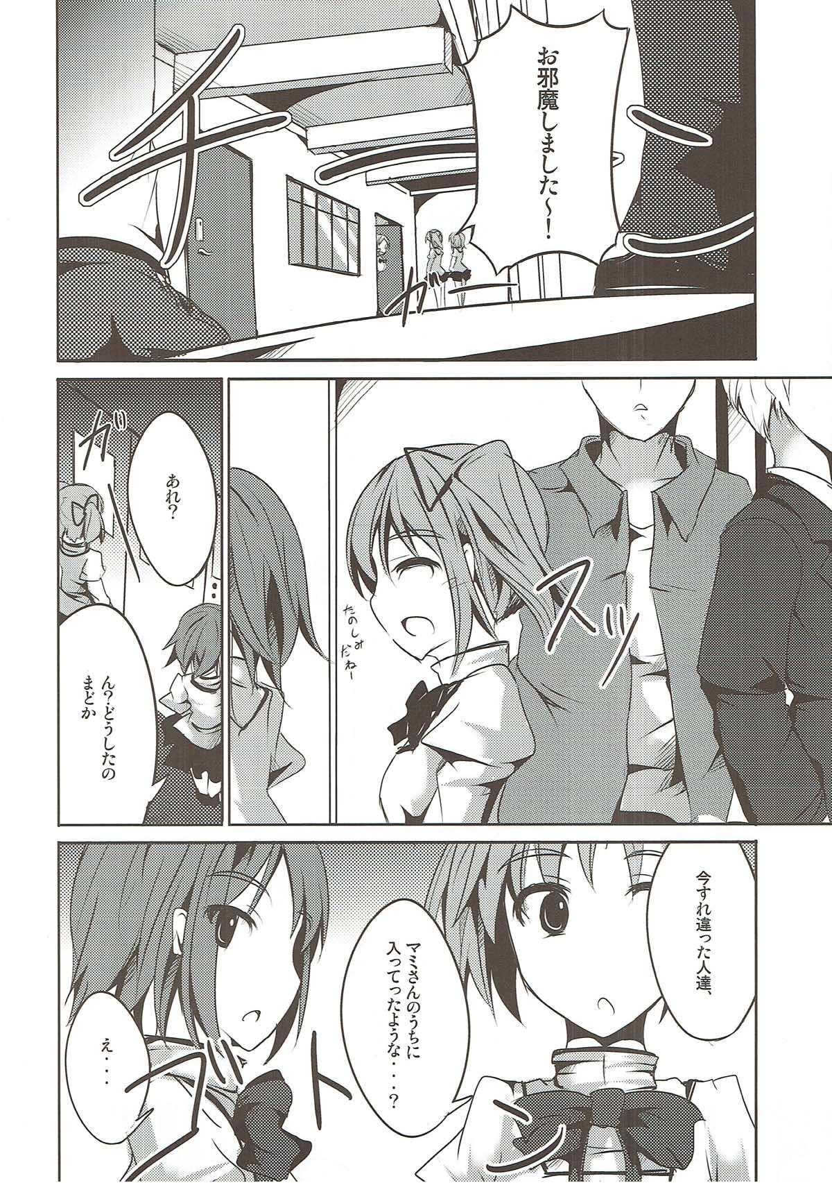 Kago no Naka no Canaria page 9 full
