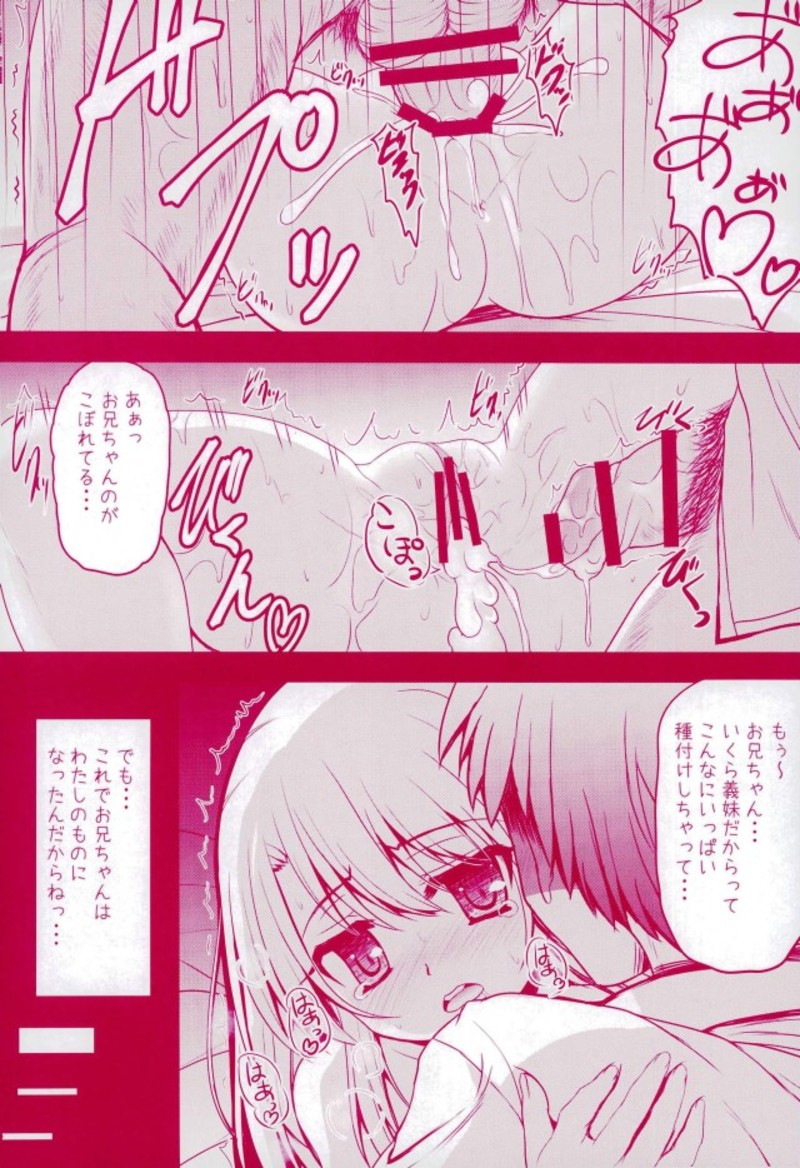 Prisma Lovers Prisma Illya Soushuuhen page 12 full