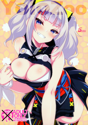 (COMIC1☆13) [clesta (Cle Masahiro)] YoloZoo (Various) cover