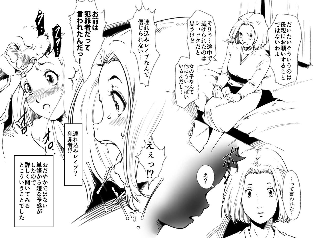 Okaa-san ga Muri shite Sex Volunteer o Shite kureta Hanashi. page 6 full