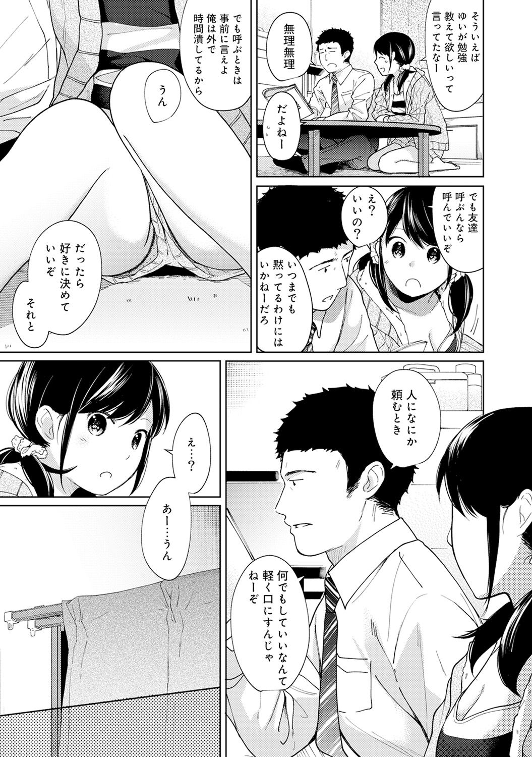 COMIC Ananga Ranga Vol. 34 page 11 full