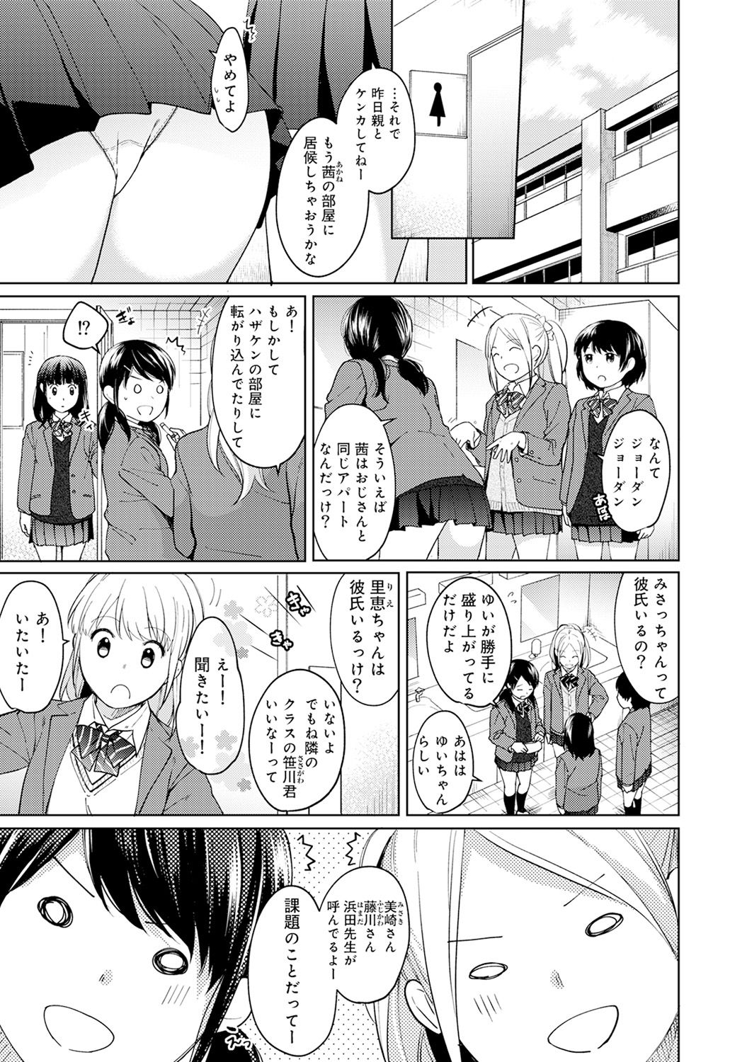 COMIC Ananga Ranga Vol. 34 page 5 full