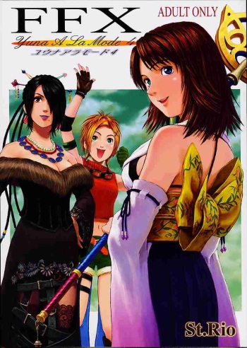 (CR30) [St. Rio (Naruko Hanaharu, Fuyutsuki Shino)] FFX Yuna A La Mode 4 (Final Fantasy X) [English] [SaHa + EHCOVE] cover